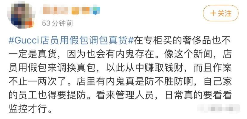 gucci卖假货被抓,gucci店员偷包卖