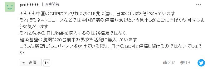 各国评价中国双十一销售额,外国人评价双十一销售额