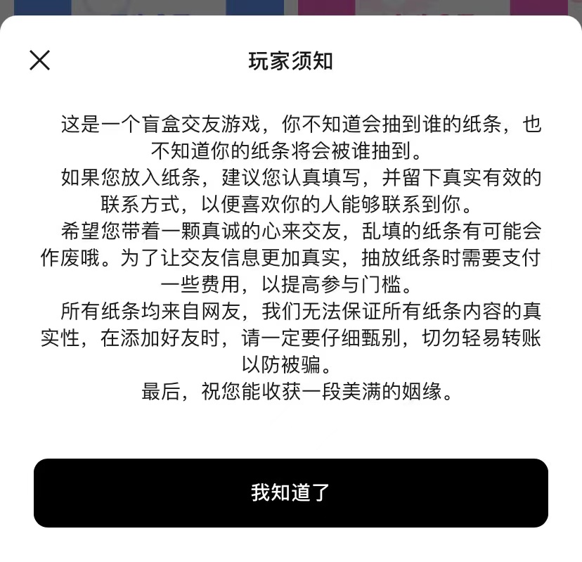 一元脱单交友盲盒,1元脱单盲盒哪里的好