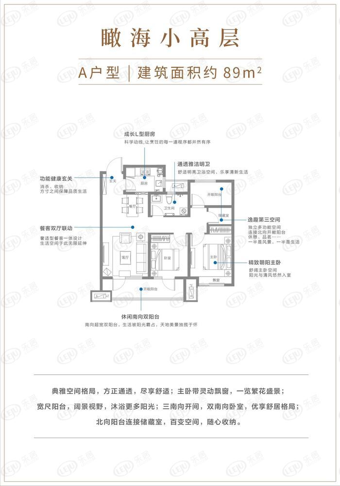 海语东方测评,青岛东方时尚海语东方