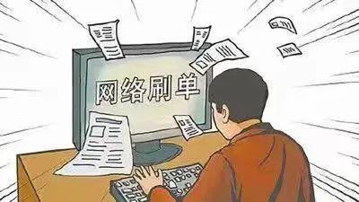 全民反诈警惕刷单诈骗出新套路,新型刷单返佣诈骗