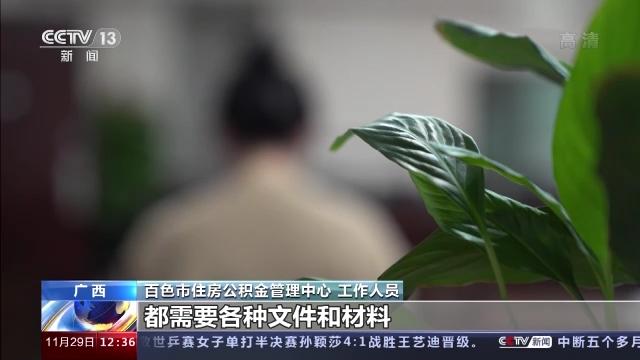 别人帮忙提取公积金是怎么操作的,别人帮忙提取公积金靠谱吗