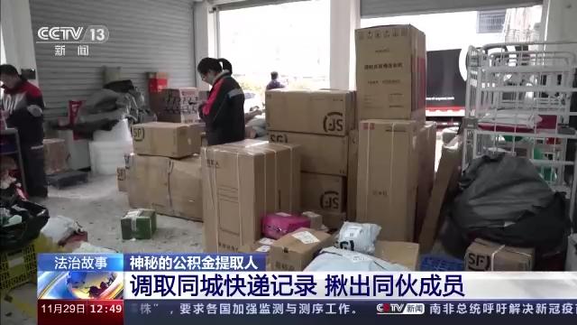 别人帮忙提取公积金是怎么操作的,别人帮忙提取公积金靠谱吗