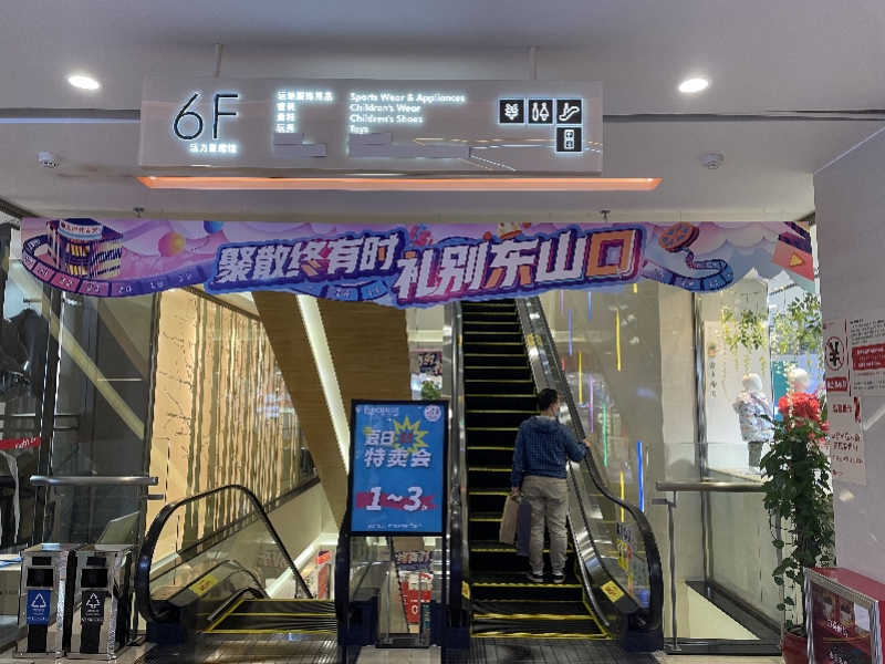 王府井最牛外埠店25年后撤离广州，传统百货店还有机会吗？