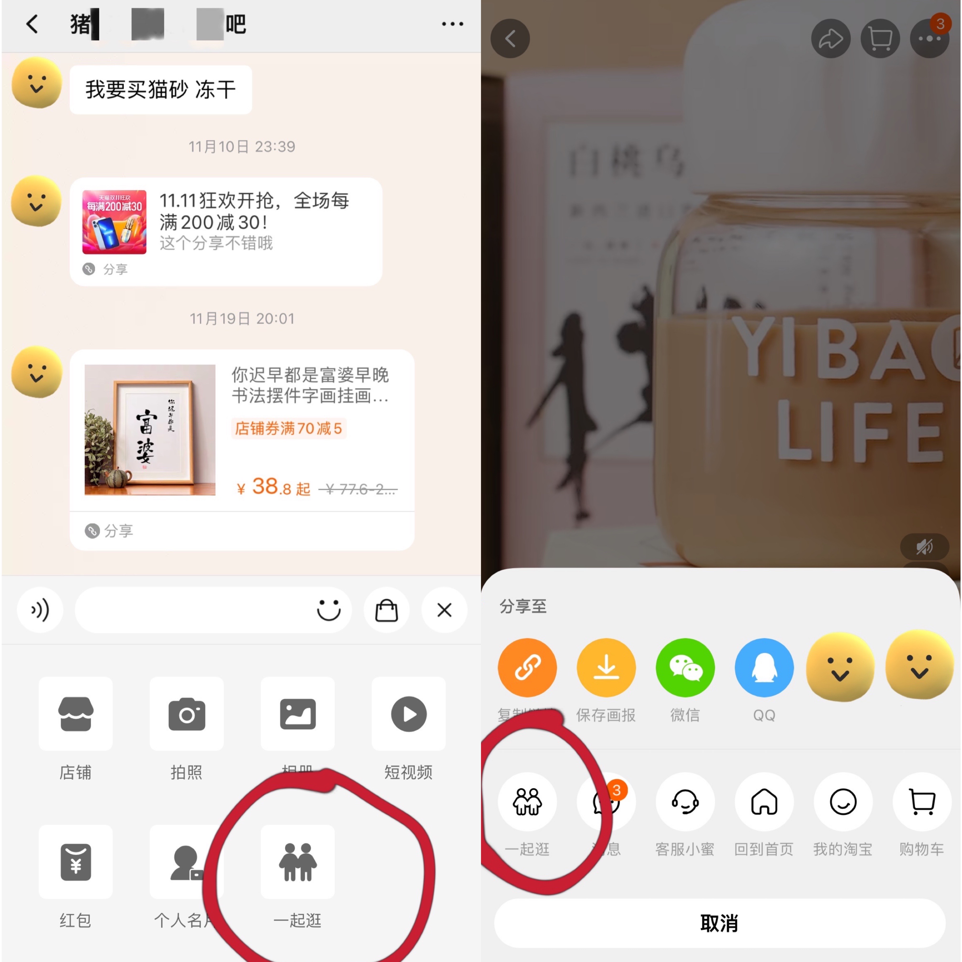 淘宝开启通话功能,一起逛淘宝语音聊天能连蓝牙吗