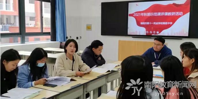 南阳十一中高级中学怎么样,南阳市十一高级中学独山校区