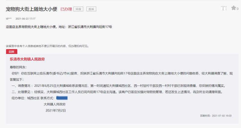 史上最严不文明养犬整治,央媒评整治不文明养犬