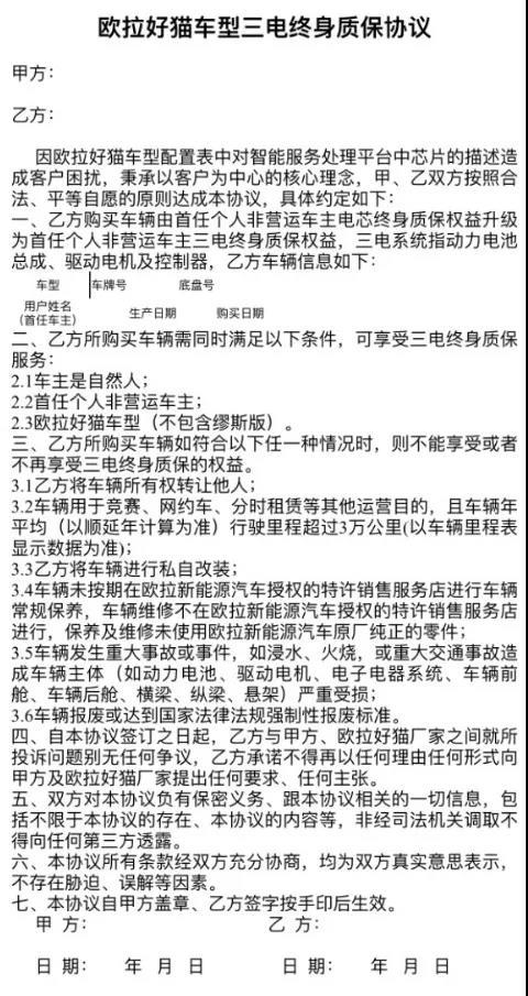 欧拉“换芯”门：全球最爱女人的汽车品牌沦为“渣男”？