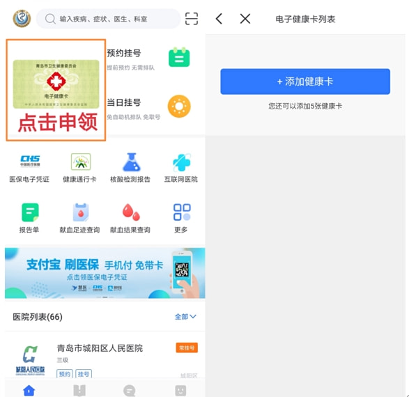 本周，北京大学人民医院青岛医院名医堂坐诊专家，预约方式请收藏