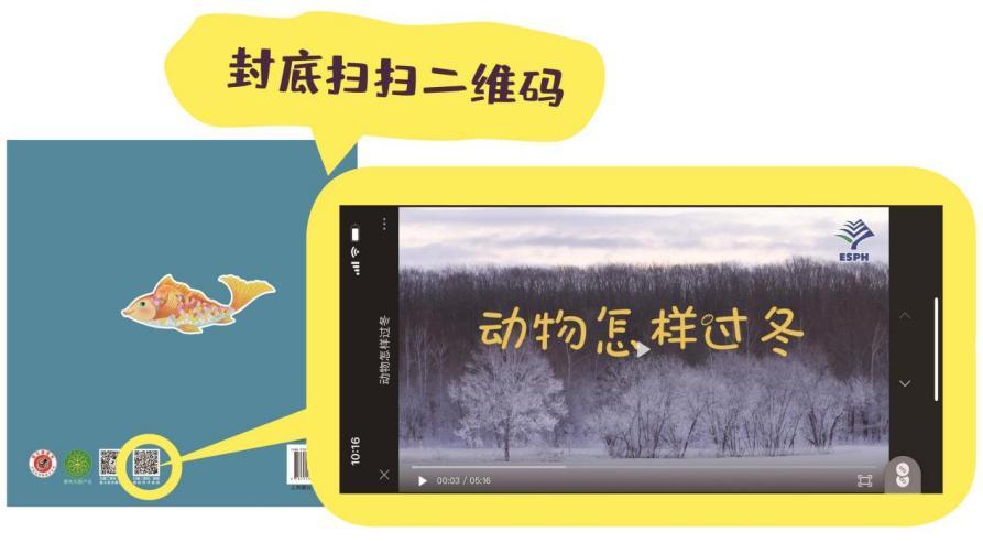 实现童话与科学的梦幻联动——教育科学出版社历时四年打造《探索吧！科学！》