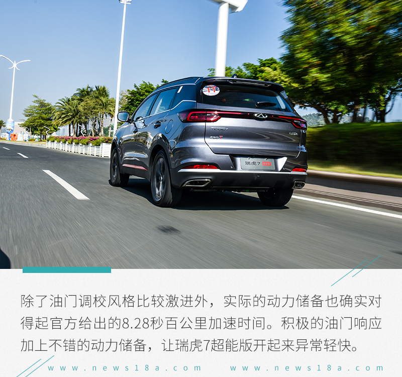 瑞虎7超能版与长安cs55plus,品质感提升实拍体验奇瑞瑞虎7