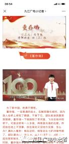 十佳百优小记者名单,十佳小记者展现风采