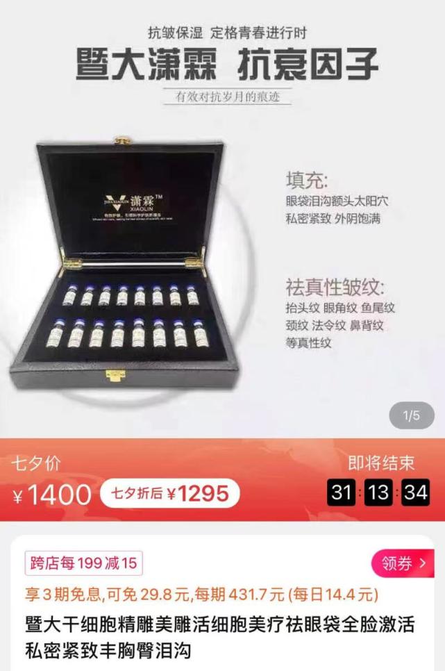 月销2万单的“中山大学”身体乳是假的?“高校合作开发”成化妆品销售新套路