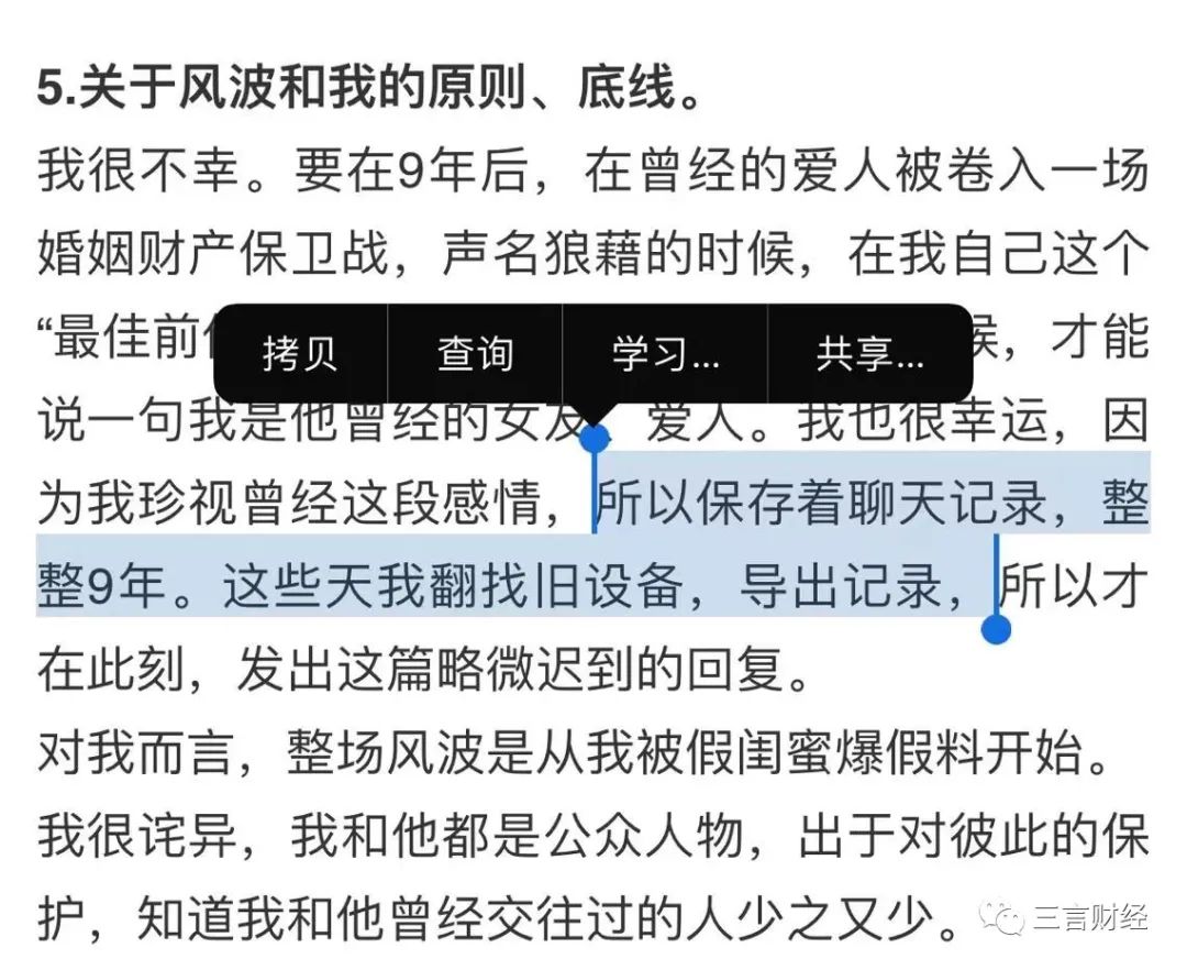 王力宏聊天记录被曝长文,王力宏聊天记录解析