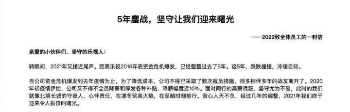 乐视欠了122亿会回国吗,乐视欠122亿后来还完了吗