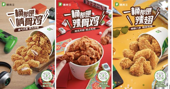 德克士巨型炸鸡桶多少钱,德克士最大的炸鸡桶