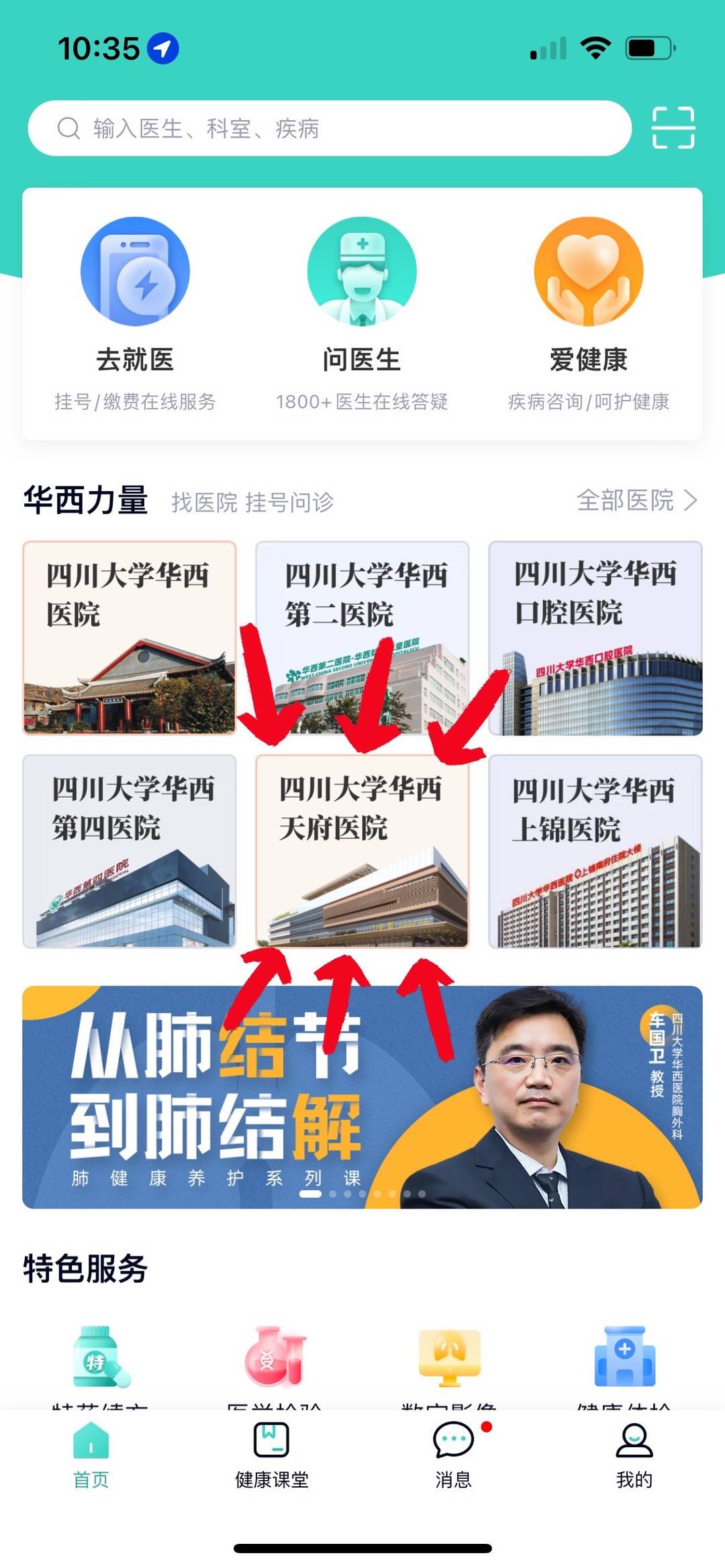 华西天府医院整形美容科,成都华西美容科医院挂号预约