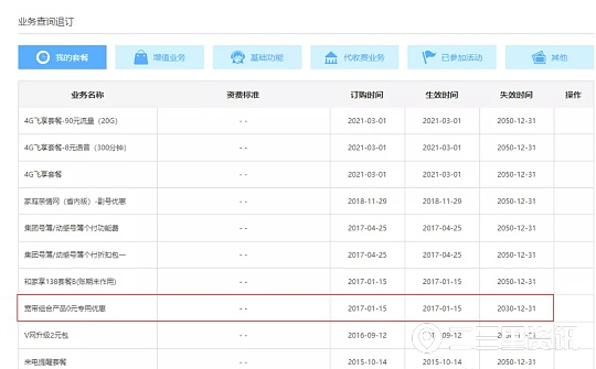 移动私自办理宽带如何举报,移动擅自用本人手机号码办理宽带