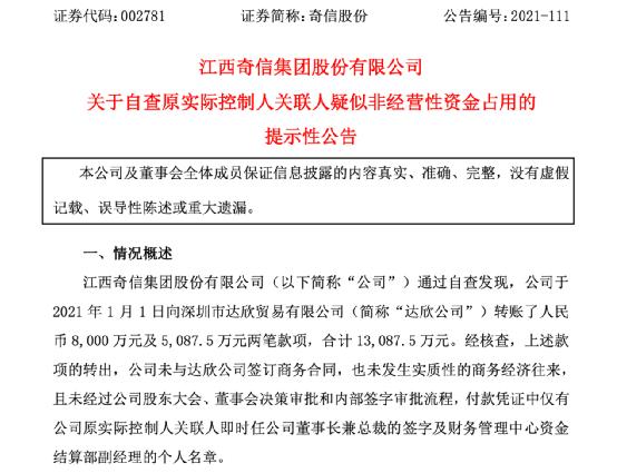 奇葩老板后续,奇葩公司董事长