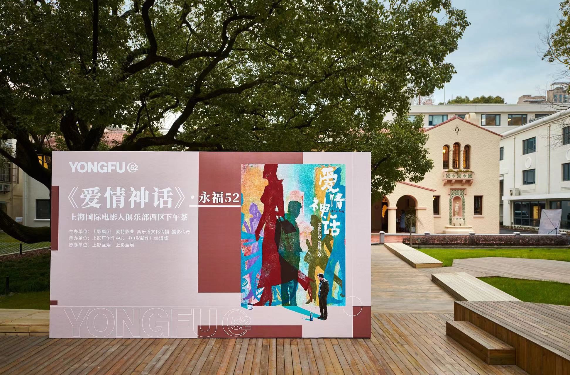 爱情神话上海风景,爱情神话上海特色