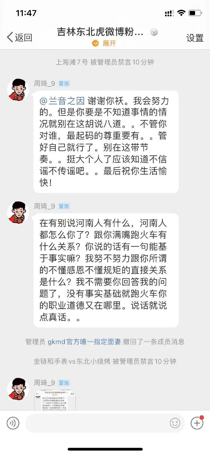 吐槽大会周琦和郭艾伦被女的吐槽,吐槽周琦的女记者脱口秀