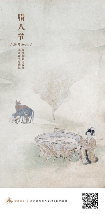 腊八粥企业品牌海报,腊八节家居借势海报