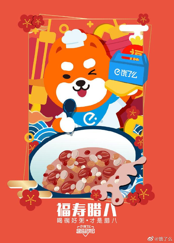 腊八粥企业品牌海报,腊八节家居借势海报