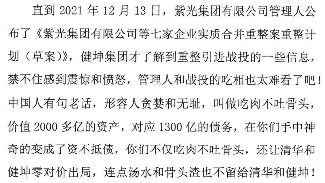 紫光集团重组的可能参与方,紫光集团重组一年多来如何