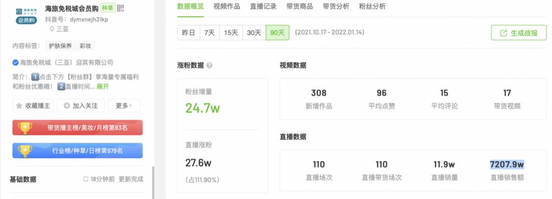 孙杨直播带货时间表,孙杨在什么时间直播带货