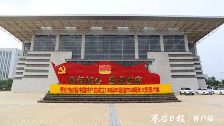 枣庄市10大热议新闻,枣庄日报头条公开案件