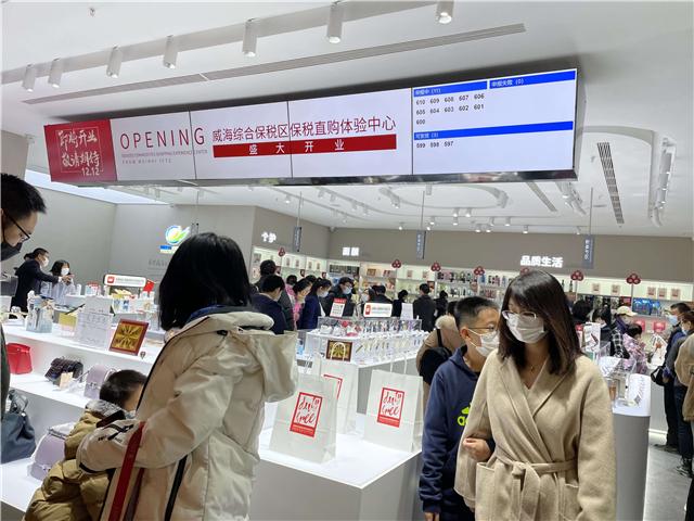 威海综合保税区跨境产业园,威海跨境电商园区