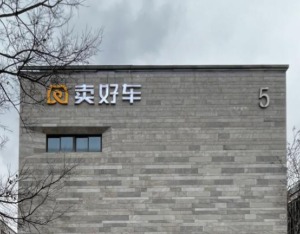 卖好车的商业模式,卖好车的业务模式