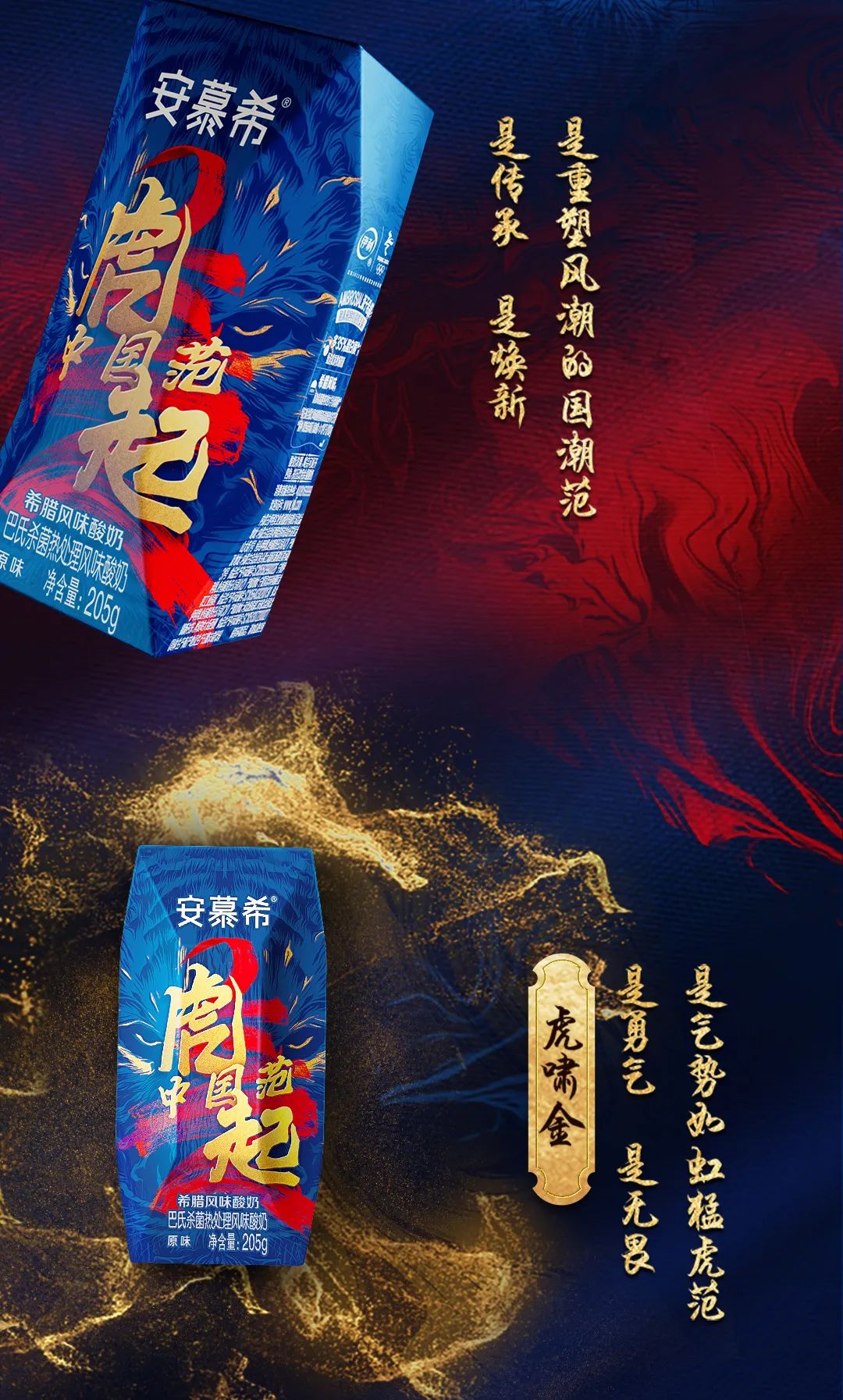 安慕希龙年包装图片,高端安慕希最新包装