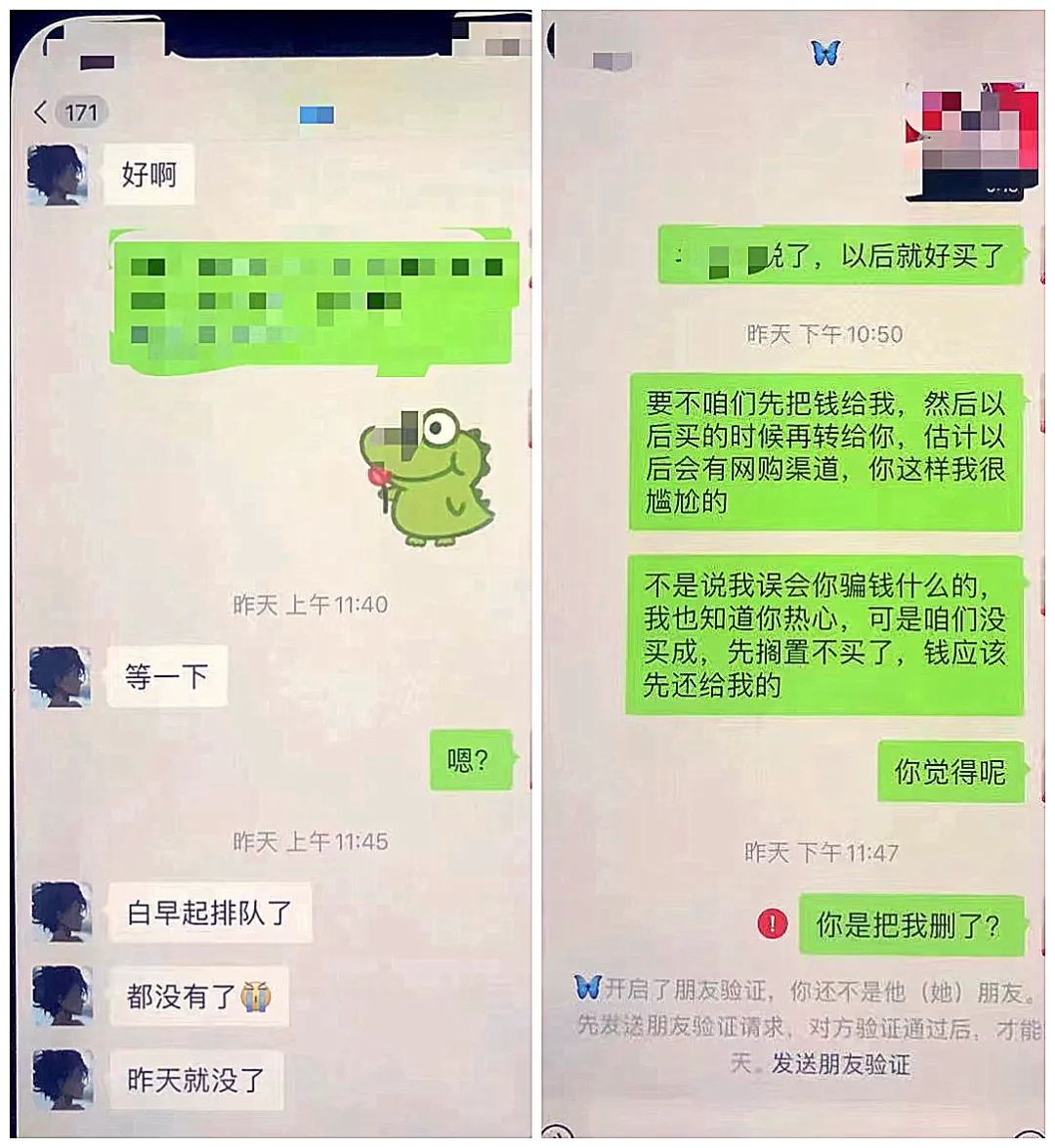 临期商品店小程序卖“冰墩墩”？页面显示月销量惊人，有人头脑一热下了单，事情复杂了…