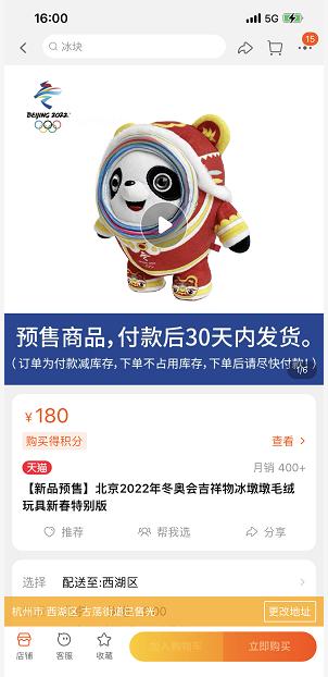 刚上架就秒无！“冰”墩墩未得，“虎”墩墩又来？吃货怒发力：必须一户一“墩”