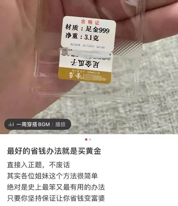 每个月买一颗金豆豆划算吗,一天攒一颗小金豆几年后变成富婆