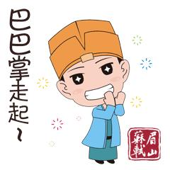 眉山到底好不好耍,你以为的眉山是怎样的