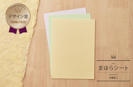 23年日本文具大赏,日式文具大赏