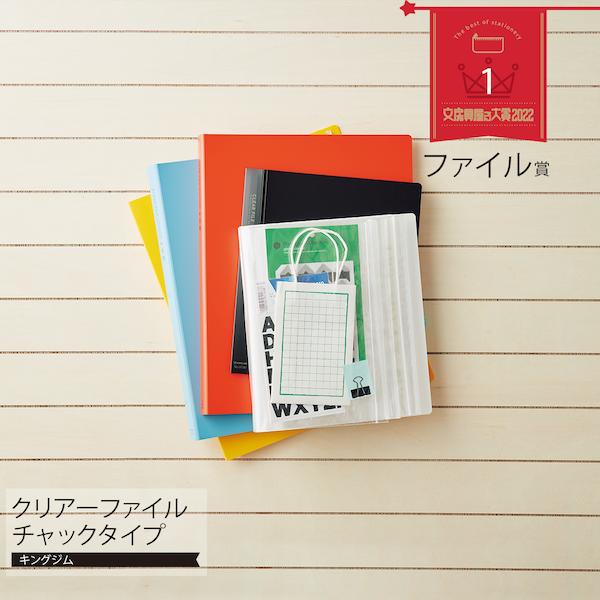23年日本文具大赏,日式文具大赏