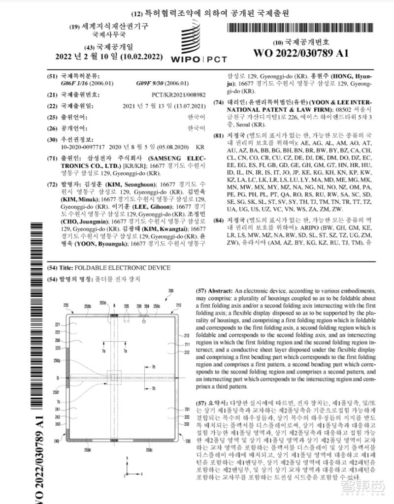 三星最新款折叠屏怎样旋转屏幕,三星双折折叠屏设计专利曝光