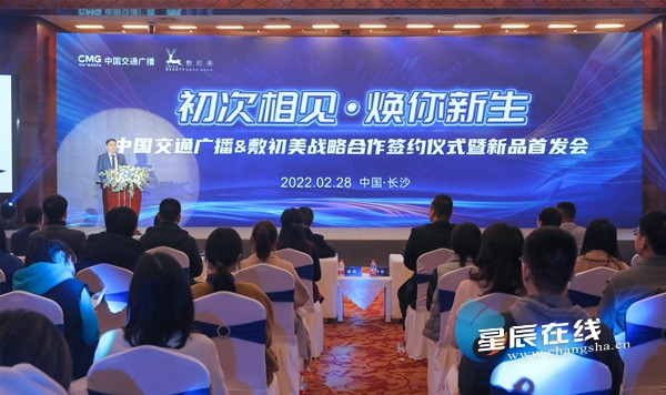 中央广播电视战略合作,中央广播电视总台合作框架协议