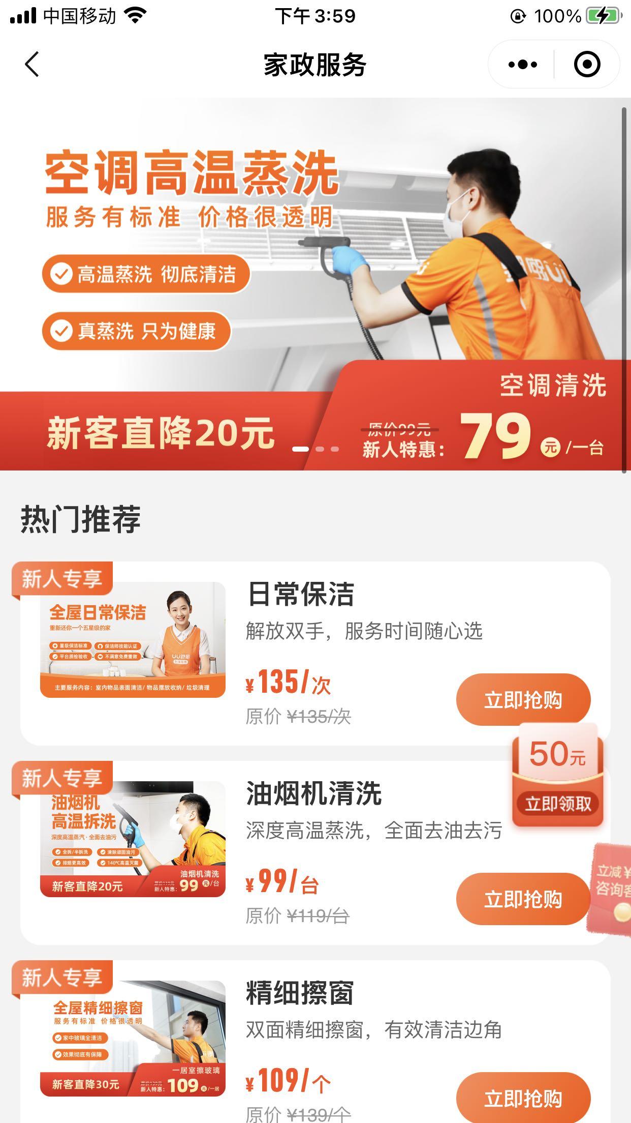 58到家家政服务清洗滚筒洗衣机,中原到家家政空调清洗