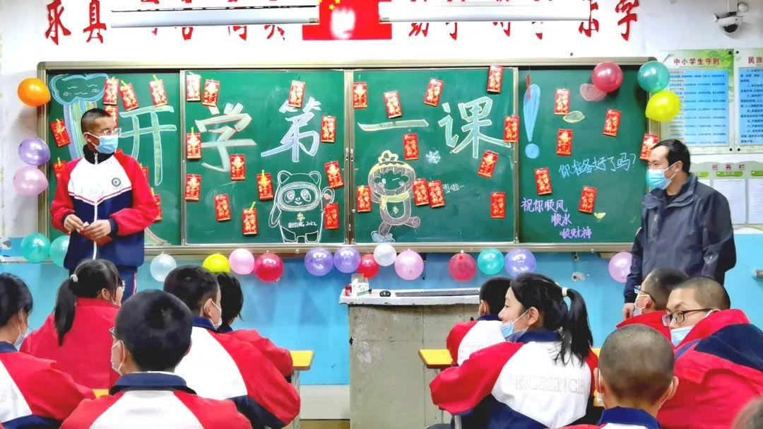 开学第一课|虎虎生威开新局齐心协力向未来