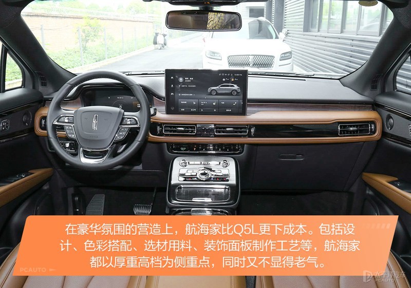 顶配间的较量林肯航海家vs奥迪q5l,林肯航海家对比奥迪q5l