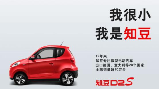 知豆新能源电动汽车2024年报价,知豆汽车重整