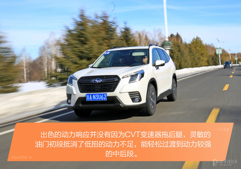 斯巴鲁森林人2.5t全时四驱越野,斯巴鲁全新森林人是不是全系四驱