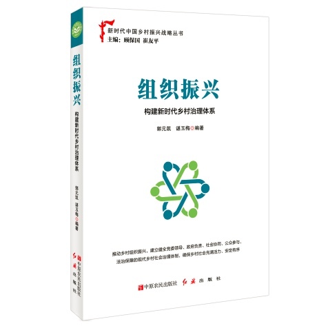 好书相赠｜这份书单带你深入了解“乡村振兴”