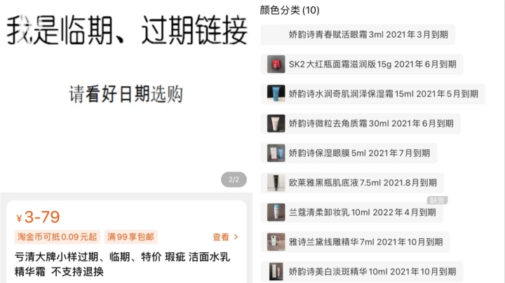 商家销售过期化妆品怎么处理,销售无进货手续的化妆品处罚