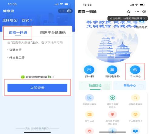 一码通QA丨收到疫情防控指挥部短信提示怎么办？核酸检测结果异常怎么办？