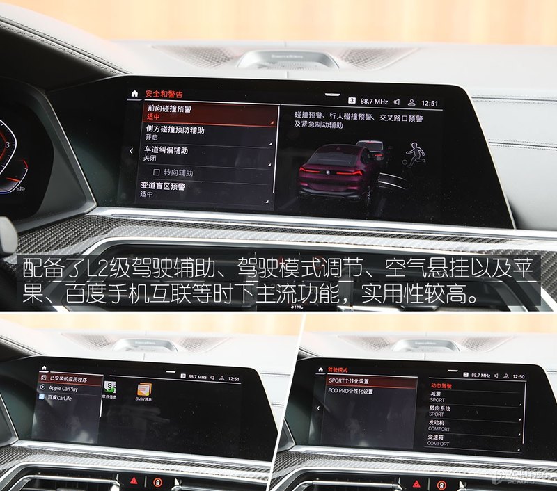 2020款宝马x6xdrive40i试驾,宝马x6改款xdrive40im运动套装